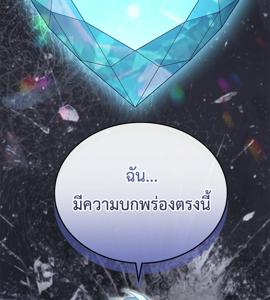 คลื่นรักซัดใจนายเจ้าสมุทร - หน้า 136
