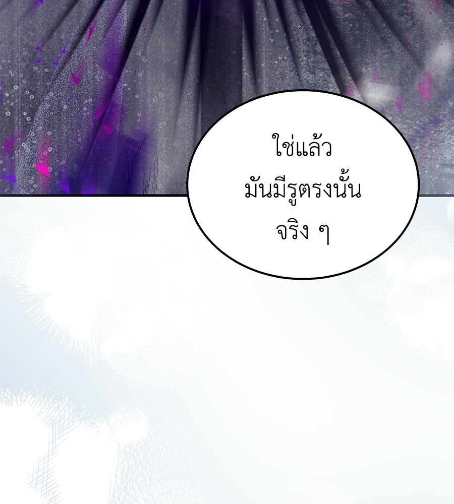 คลื่นรักซัดใจนายเจ้าสมุทร - หน้า 141