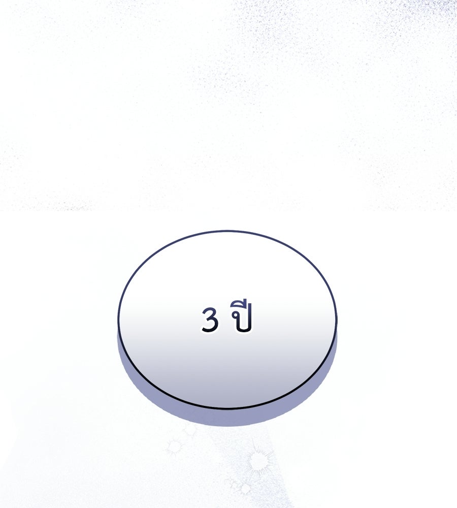 คลื่นรักซัดใจนายเจ้าสมุทร - หน้า 157