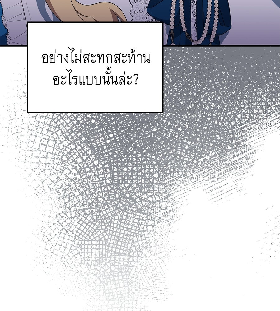 คลื่นรักซัดใจนายเจ้าสมุทร - หน้า 170