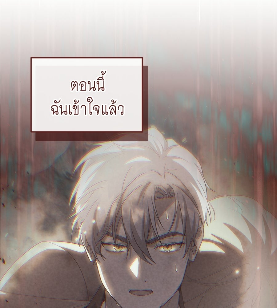 คลื่นรักซัดใจนายเจ้าสมุทร - หน้า 173