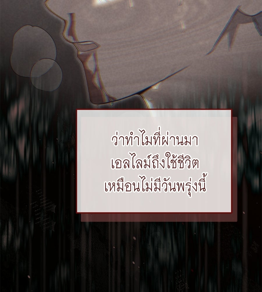 คลื่นรักซัดใจนายเจ้าสมุทร - หน้า 175