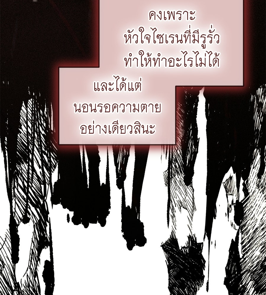 คลื่นรักซัดใจนายเจ้าสมุทร - หน้า 182