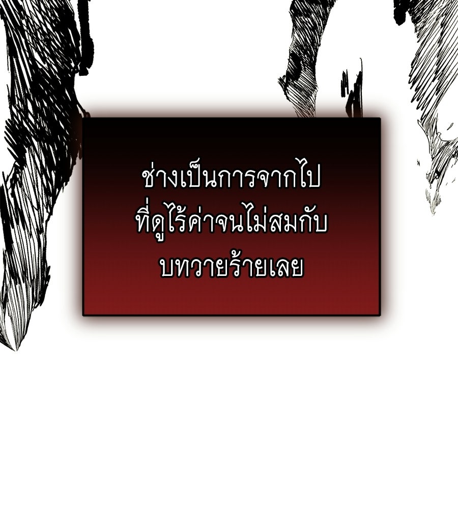 คลื่นรักซัดใจนายเจ้าสมุทร - หน้า 183