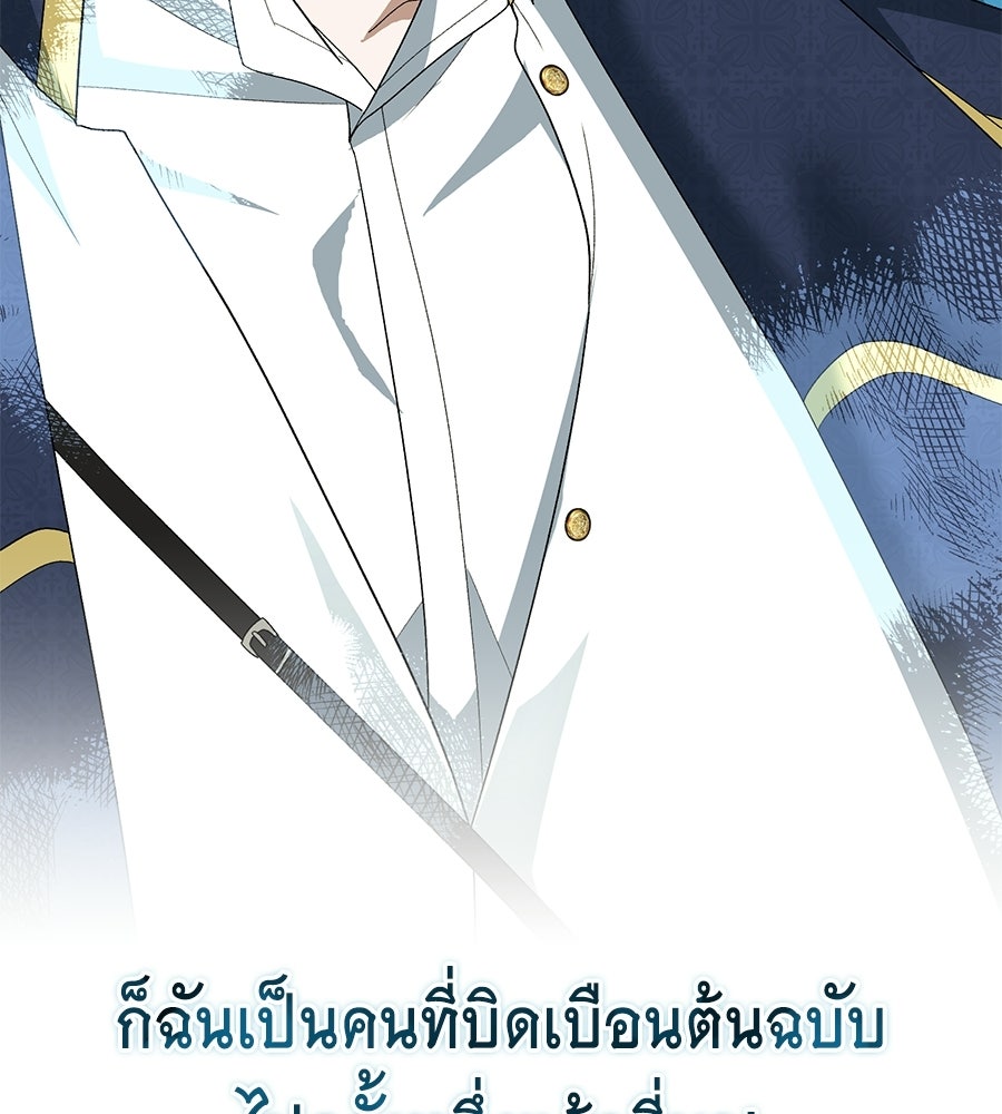 คลื่นรักซัดใจนายเจ้าสมุทร - หน้า 196