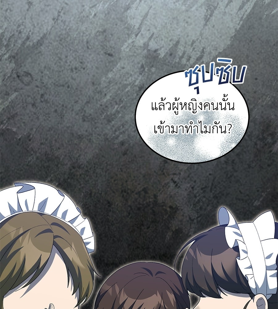 คลื่นรักซัดใจนายเจ้าสมุทร - หน้า 2
