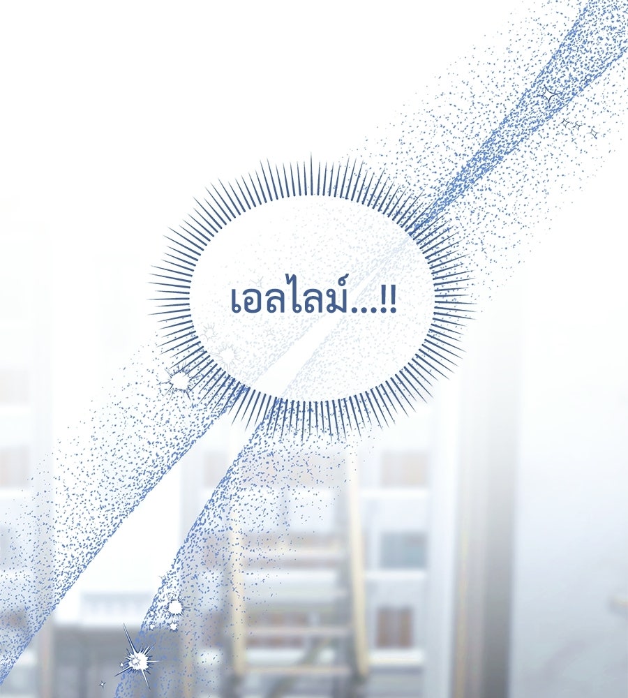 คลื่นรักซัดใจนายเจ้าสมุทร - หน้า 22