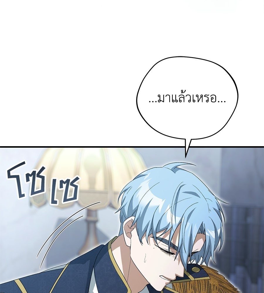 คลื่นรักซัดใจนายเจ้าสมุทร - หน้า 28