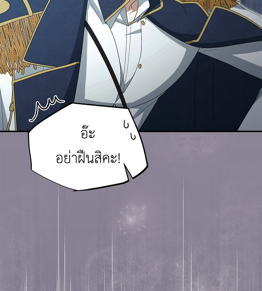 คลื่นรักซัดใจนายเจ้าสมุทร - หน้า 29