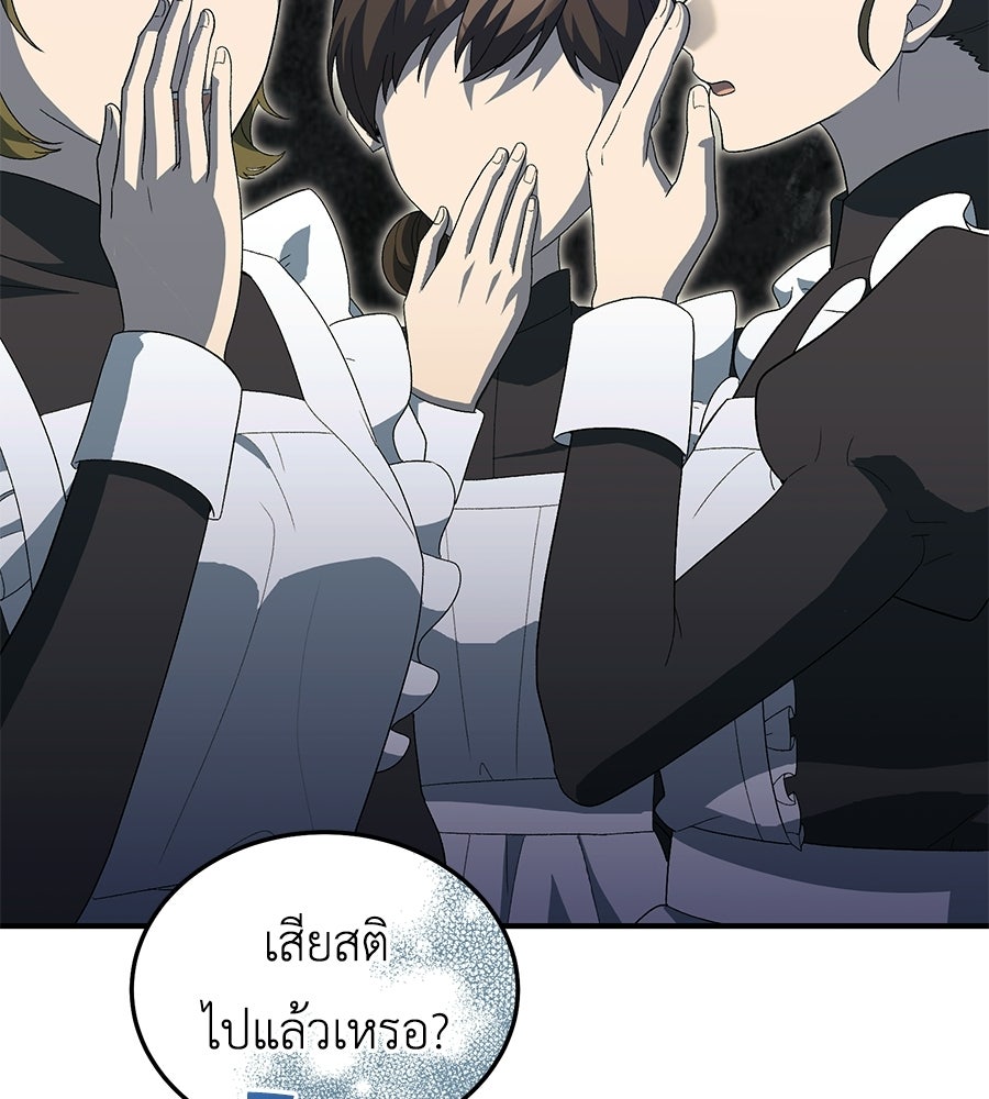 คลื่นรักซัดใจนายเจ้าสมุทร - หน้า 3