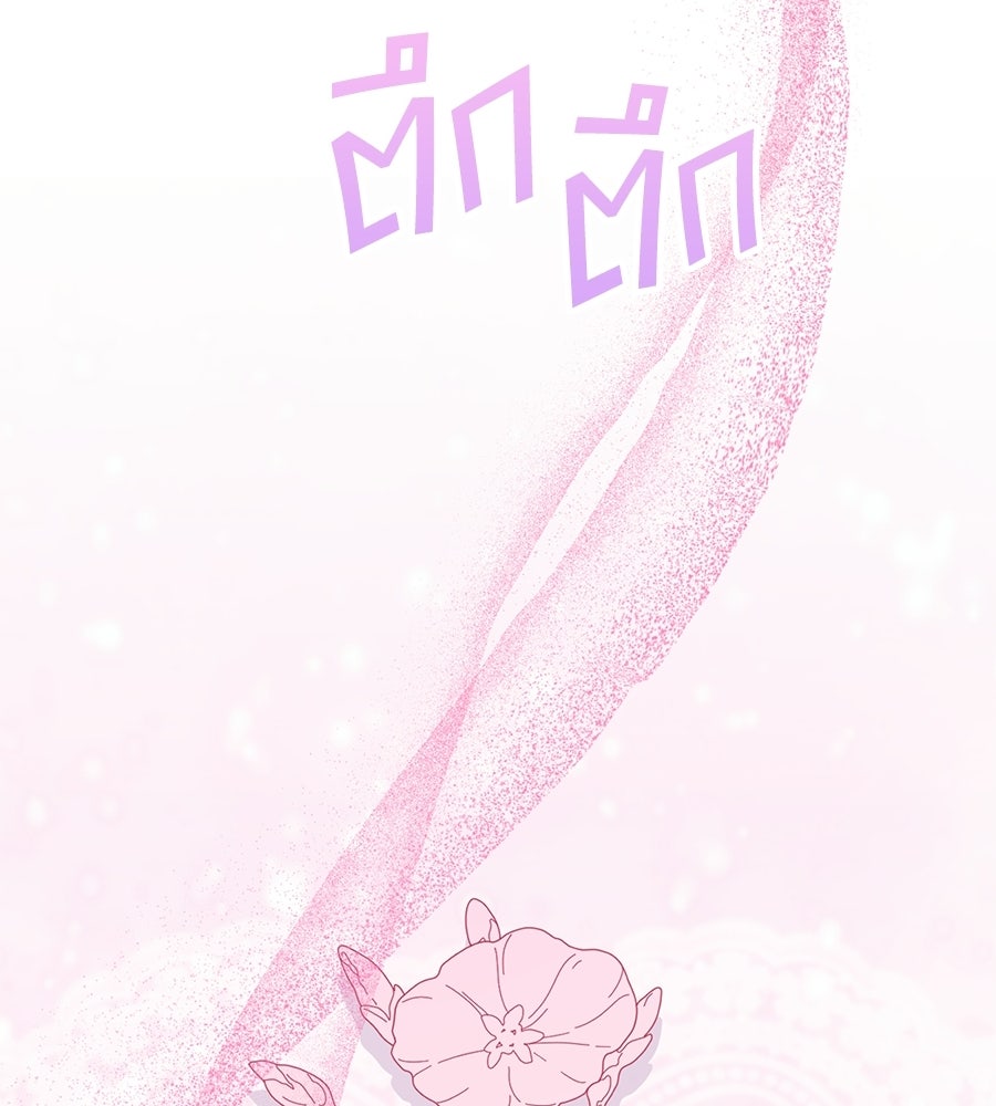 คลื่นรักซัดใจนายเจ้าสมุทร - หน้า 35