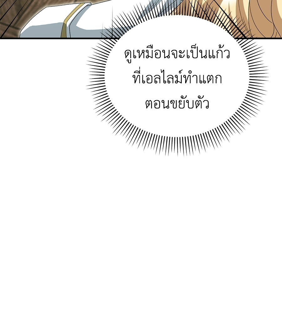 คลื่นรักซัดใจนายเจ้าสมุทร - หน้า 41