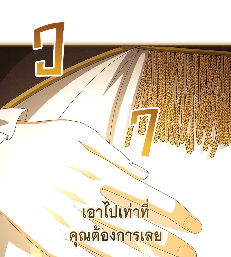 คลื่นรักซัดใจนายเจ้าสมุทร - หน้า 48