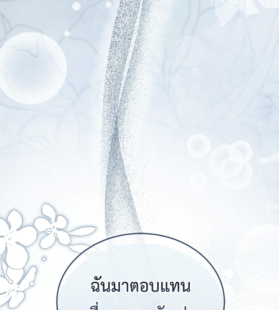 คลื่นรักซัดใจนายเจ้าสมุทร - หน้า 8
