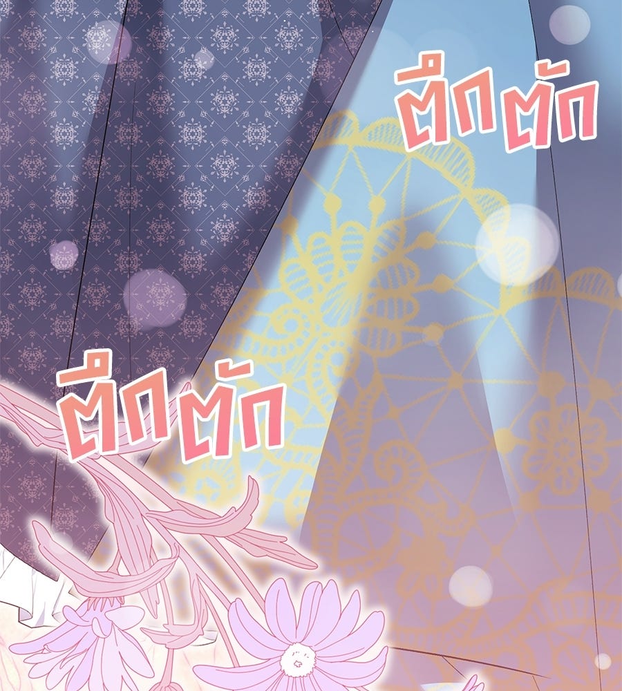 คลื่นรักซัดใจนายเจ้าสมุทร - หน้า 92