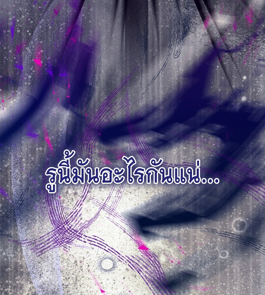 คลื่นรักซัดใจนายเจ้าสมุทร - หน้า 98