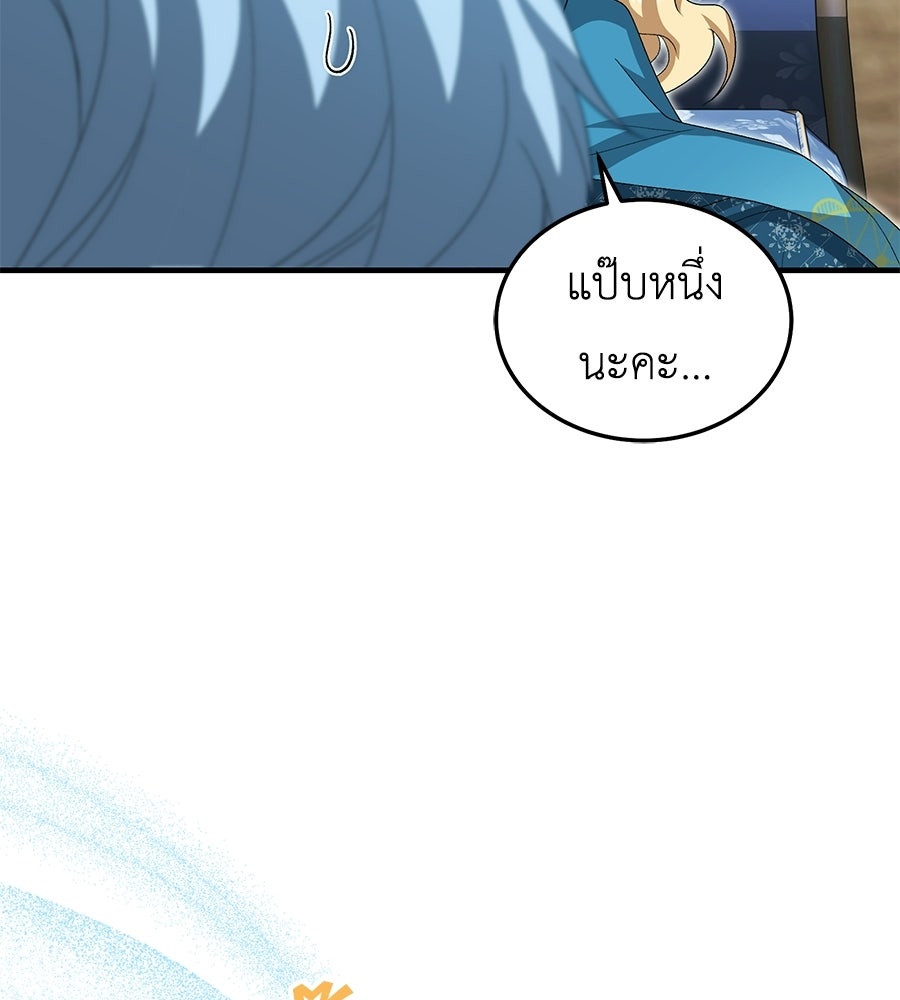 คลื่นรักซัดใจนายเจ้าสมุทร - หน้า 10