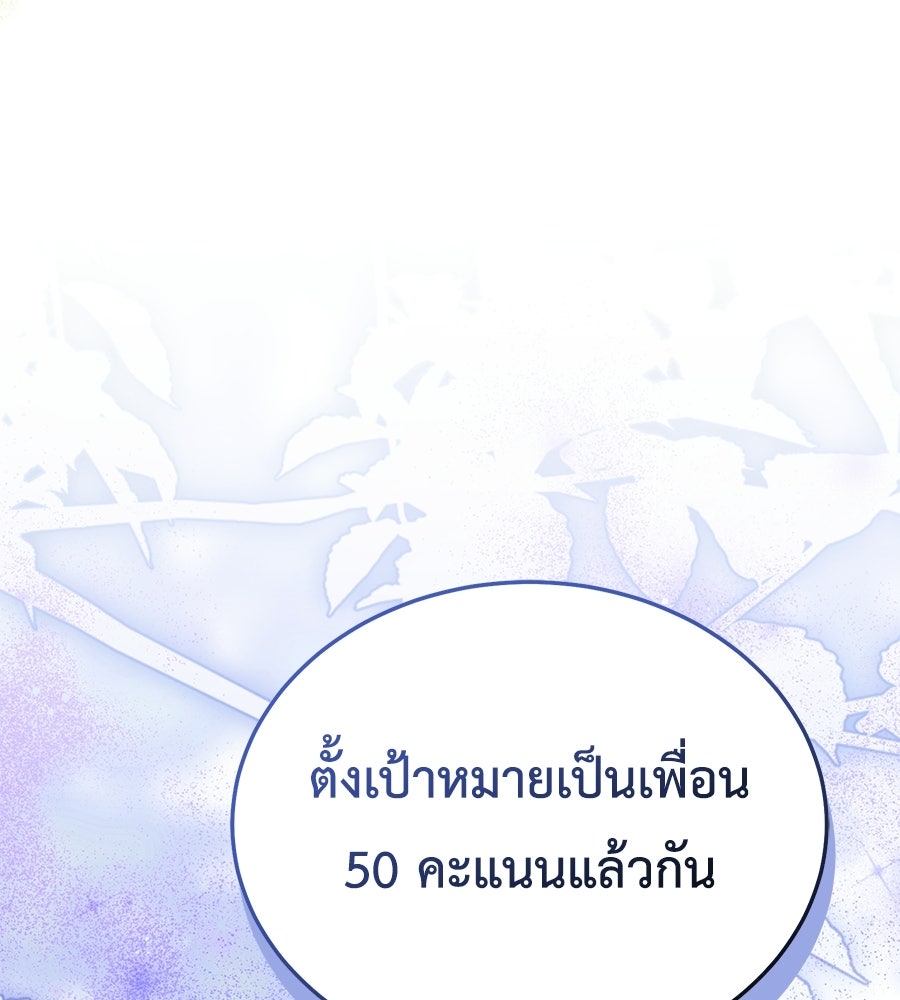 คลื่นรักซัดใจนายเจ้าสมุทร - หน้า 115