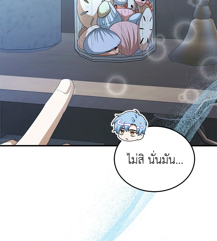 คลื่นรักซัดใจนายเจ้าสมุทร - หน้า 12