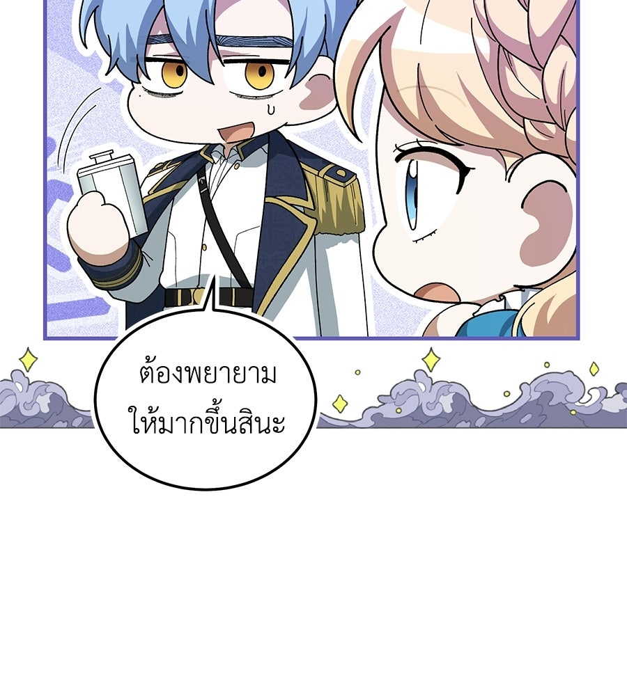 คลื่นรักซัดใจนายเจ้าสมุทร - หน้า 121