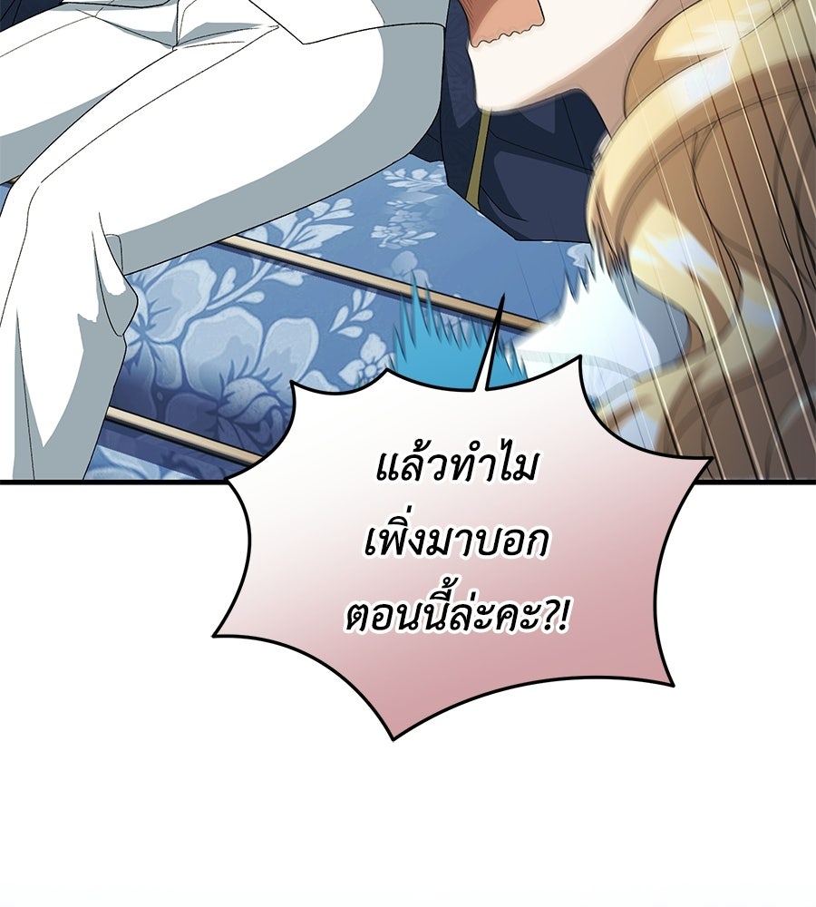 คลื่นรักซัดใจนายเจ้าสมุทร - หน้า 124