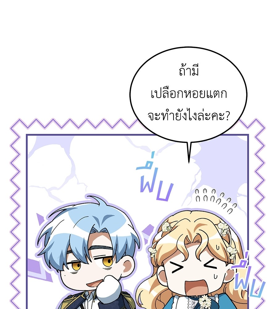 คลื่นรักซัดใจนายเจ้าสมุทร - หน้า 129