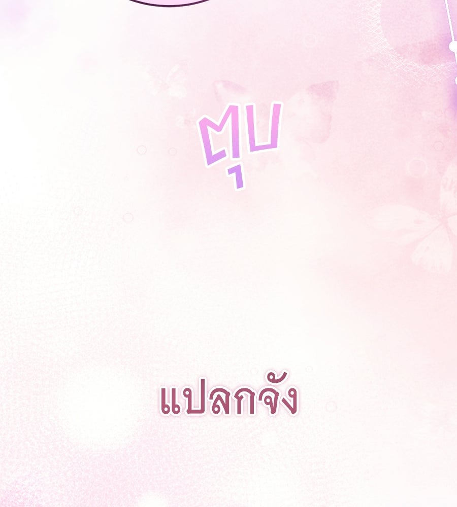คลื่นรักซัดใจนายเจ้าสมุทร - หน้า 134