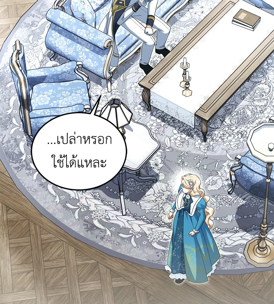 คลื่นรักซัดใจนายเจ้าสมุทร - หน้า 14