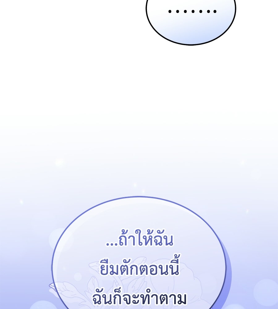 คลื่นรักซัดใจนายเจ้าสมุทร - หน้า 147