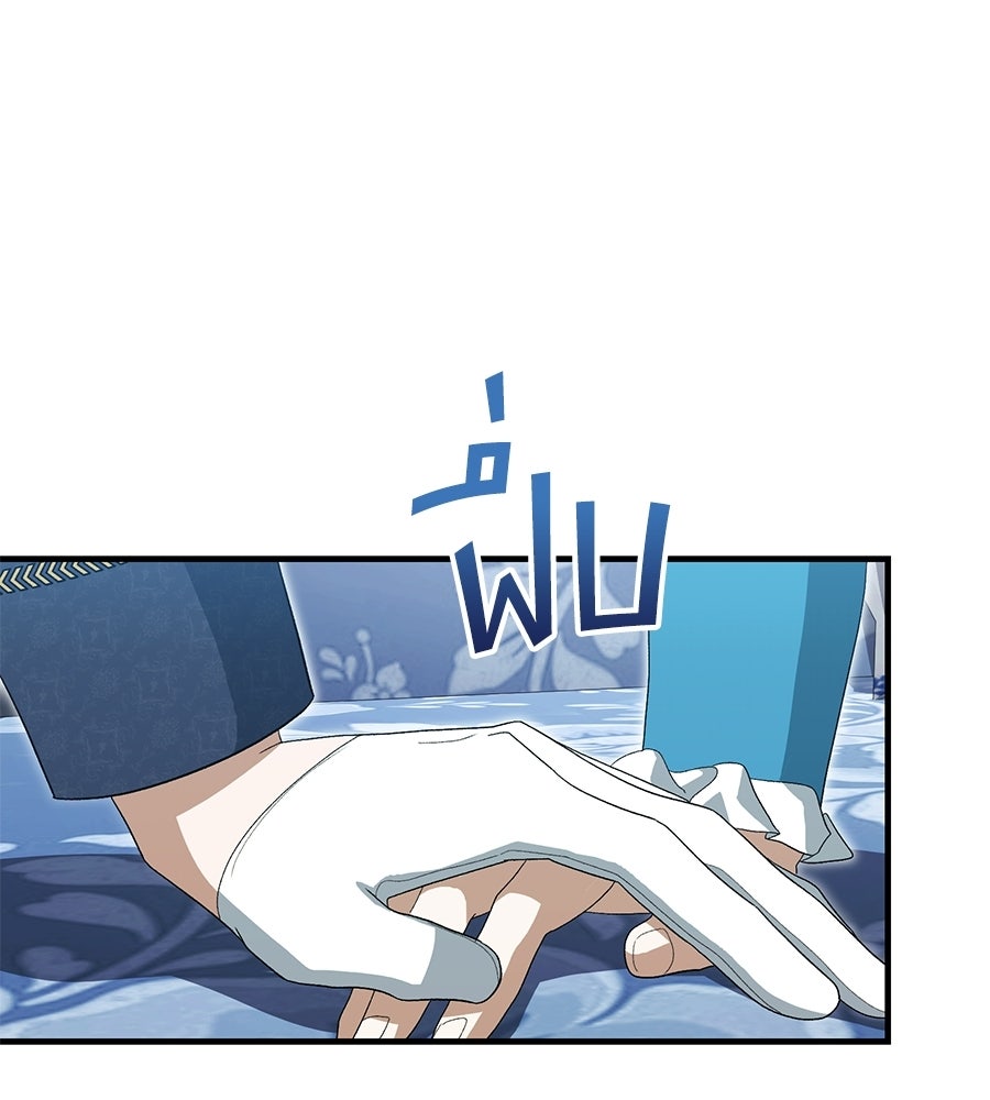 คลื่นรักซัดใจนายเจ้าสมุทร - หน้า 152