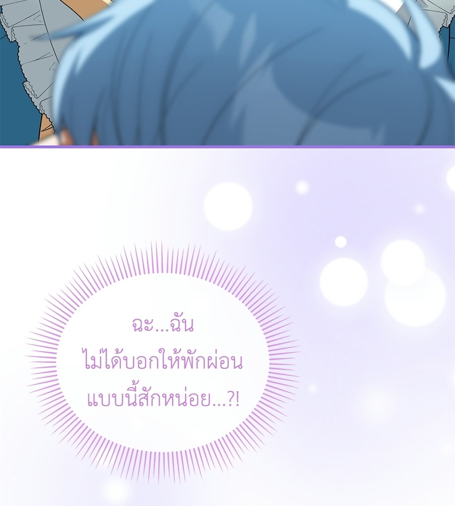 คลื่นรักซัดใจนายเจ้าสมุทร - หน้า 162