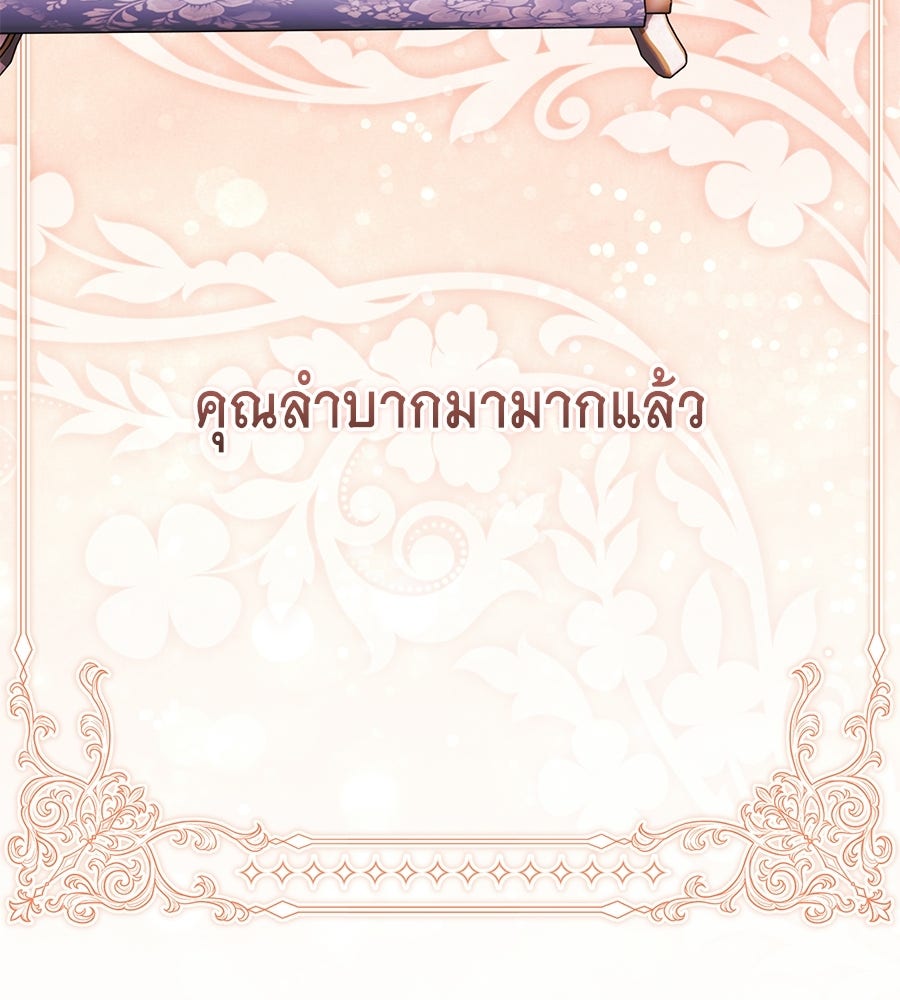 คลื่นรักซัดใจนายเจ้าสมุทร - หน้า 183