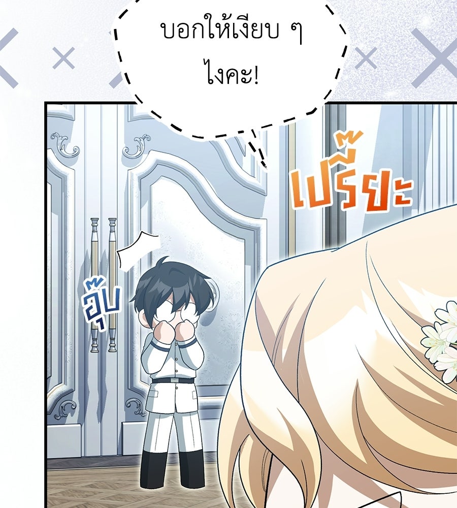 คลื่นรักซัดใจนายเจ้าสมุทร - หน้า 199