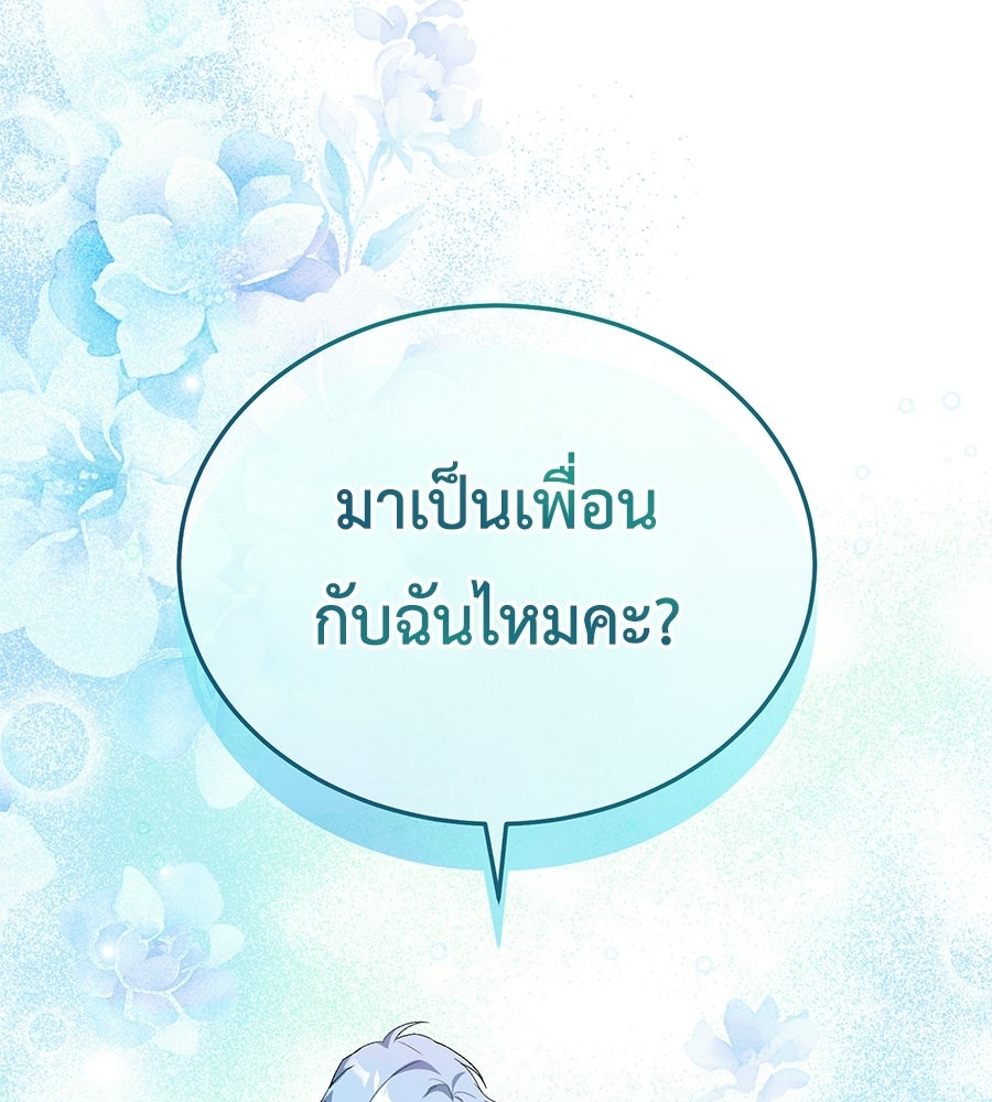 คลื่นรักซัดใจนายเจ้าสมุทร - หน้า 2