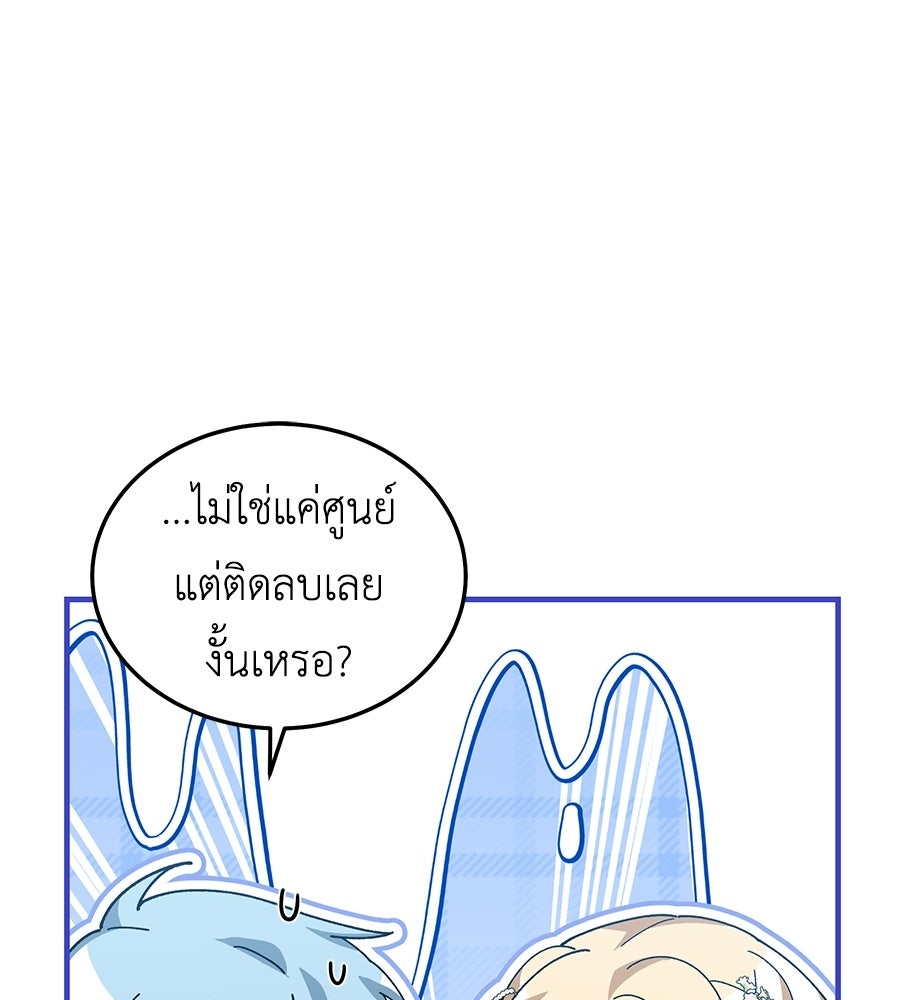 คลื่นรักซัดใจนายเจ้าสมุทร - หน้า 24