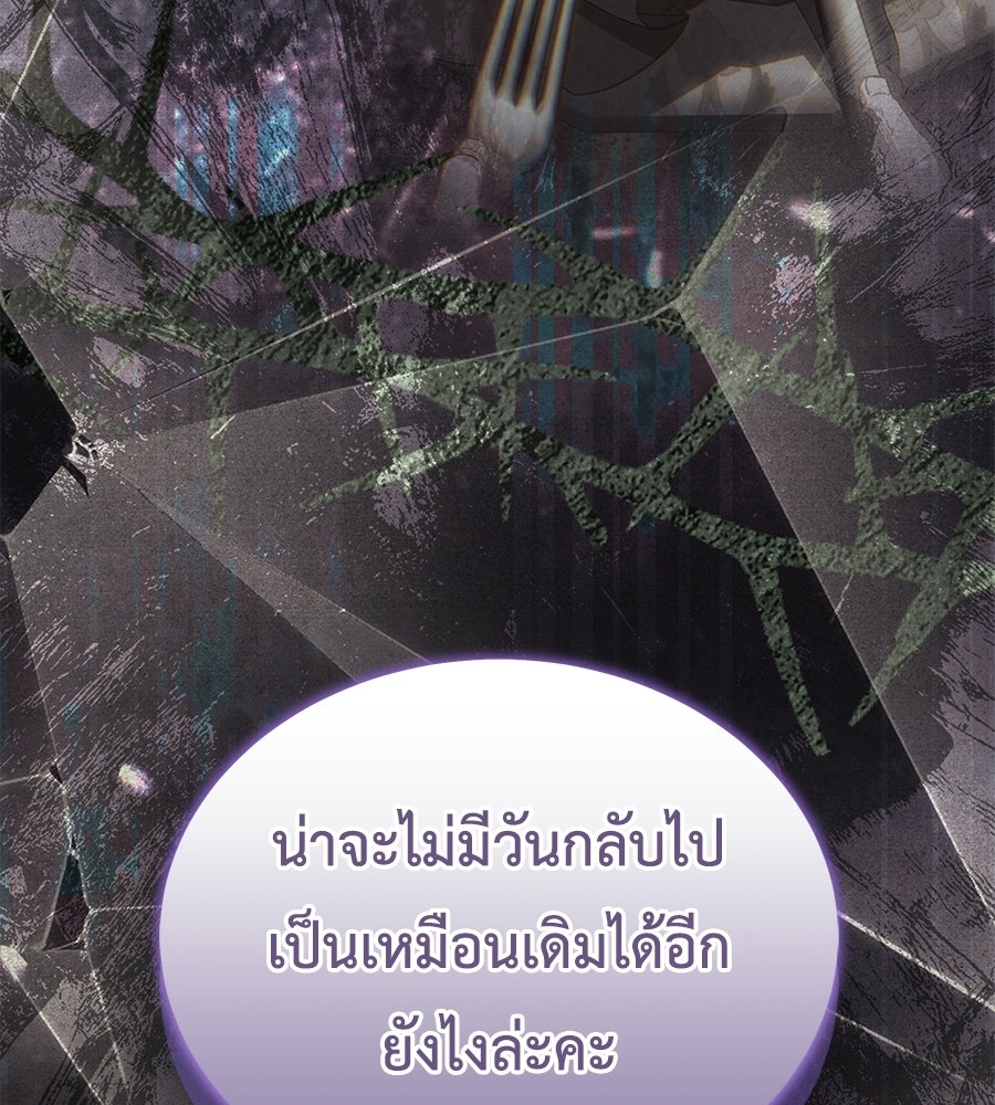 คลื่นรักซัดใจนายเจ้าสมุทร - หน้า 31