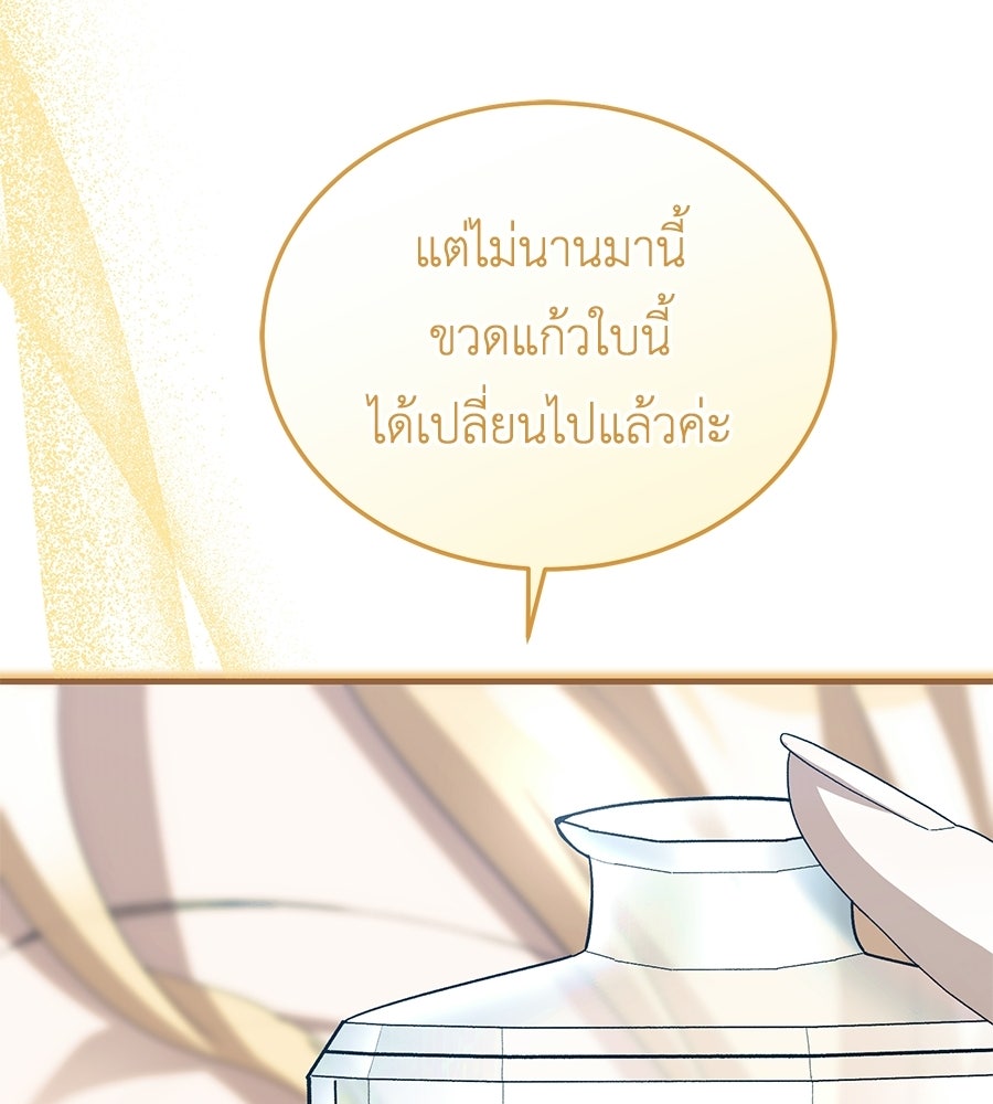 คลื่นรักซัดใจนายเจ้าสมุทร - หน้า 34