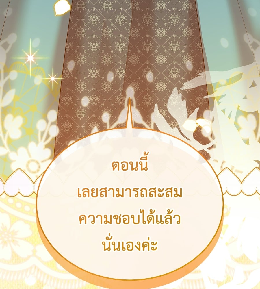 คลื่นรักซัดใจนายเจ้าสมุทร - หน้า 40