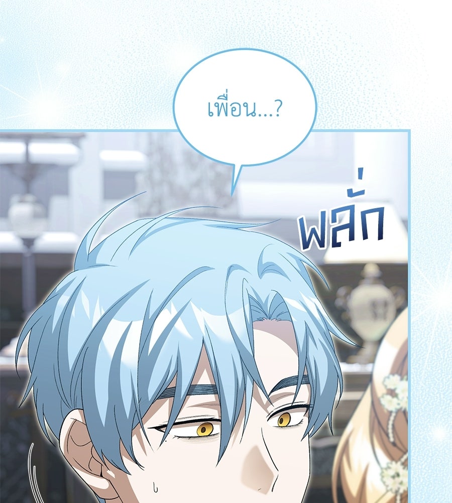 คลื่นรักซัดใจนายเจ้าสมุทร - หน้า 5