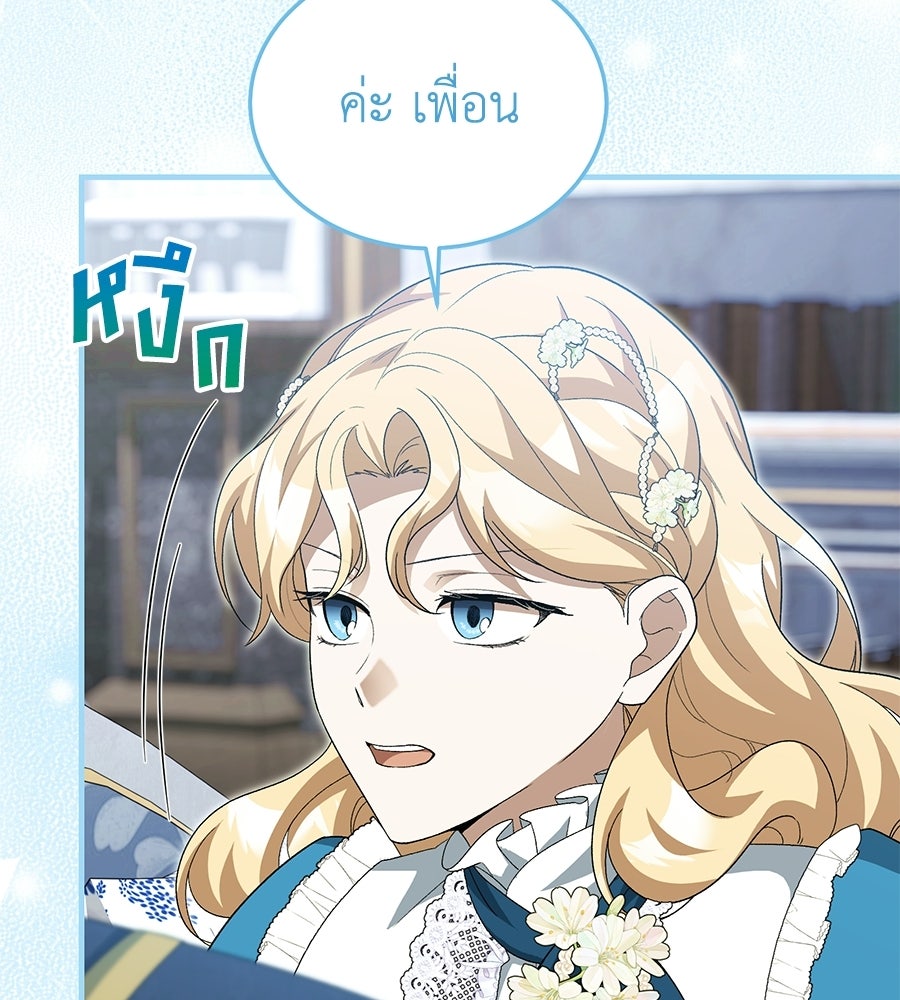 คลื่นรักซัดใจนายเจ้าสมุทร - หน้า 7