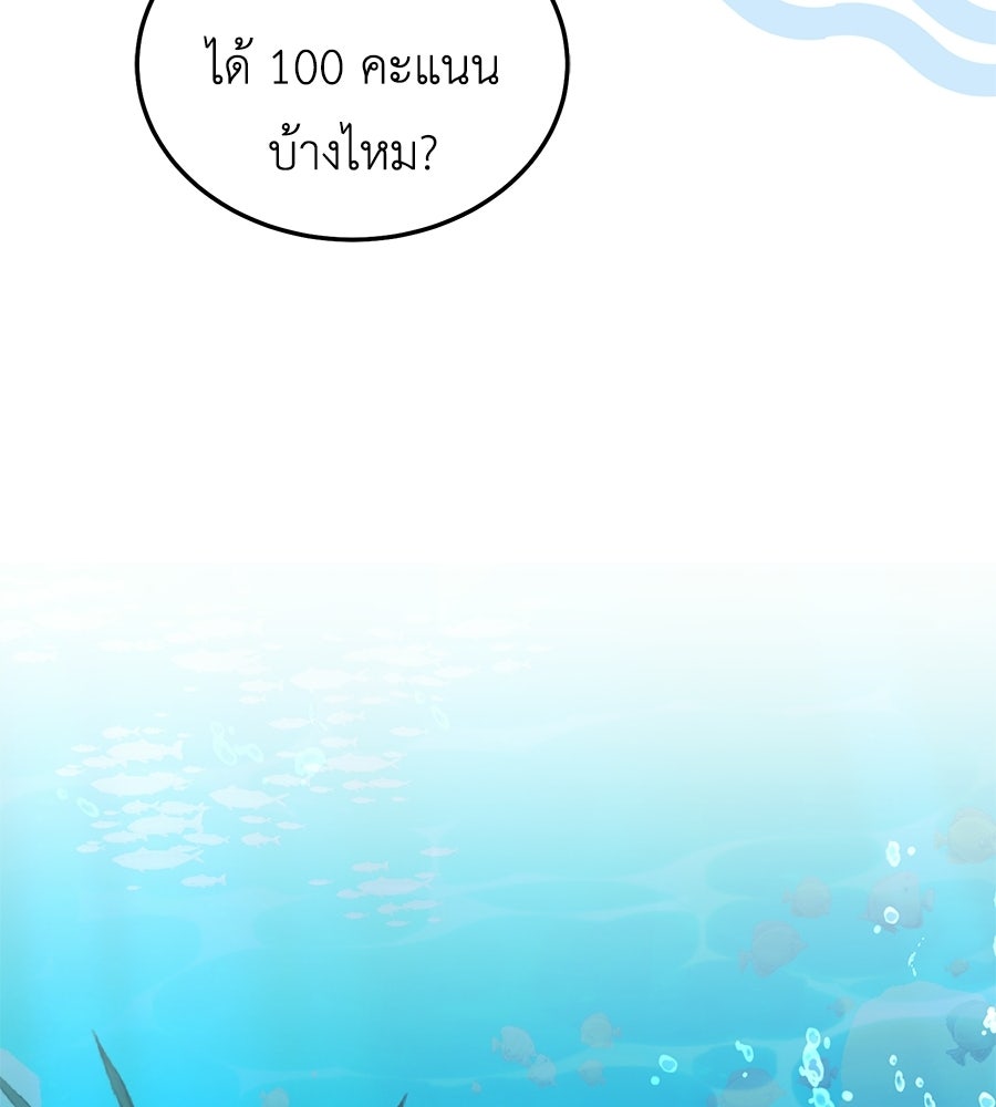 คลื่นรักซัดใจนายเจ้าสมุทร - หน้า 76