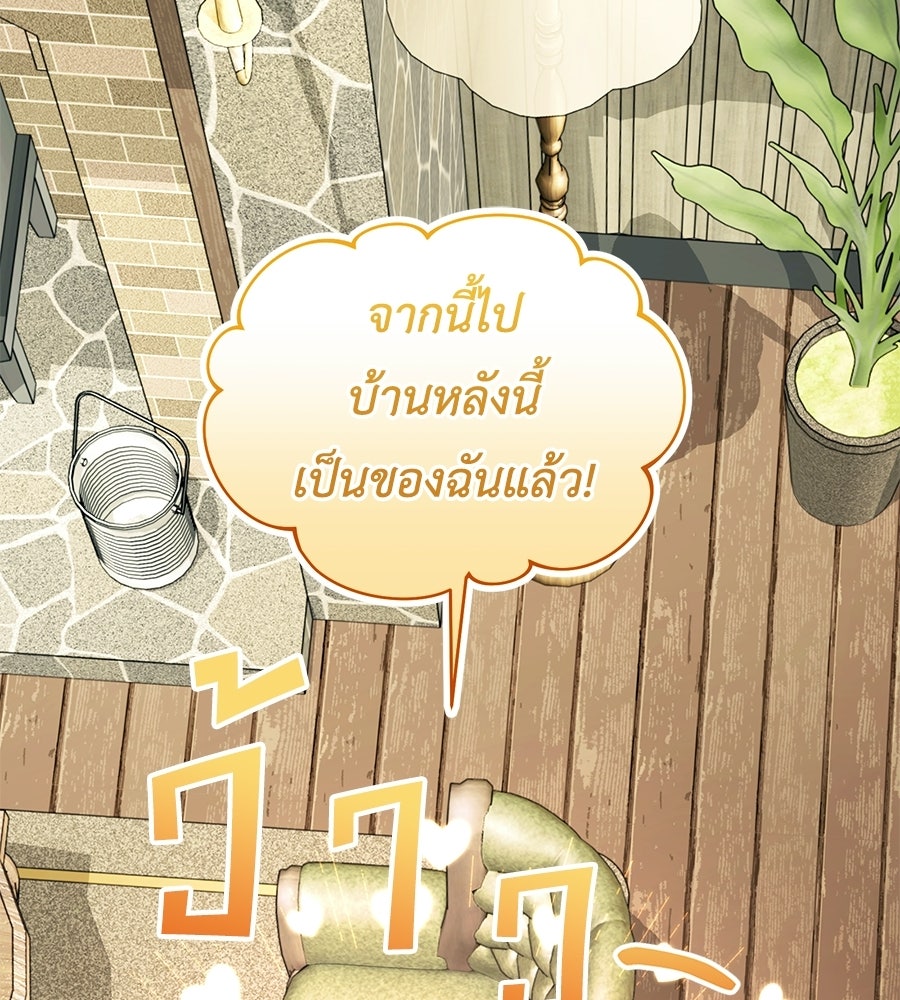 คลื่นรักซัดใจนายเจ้าสมุทร - หน้า 10