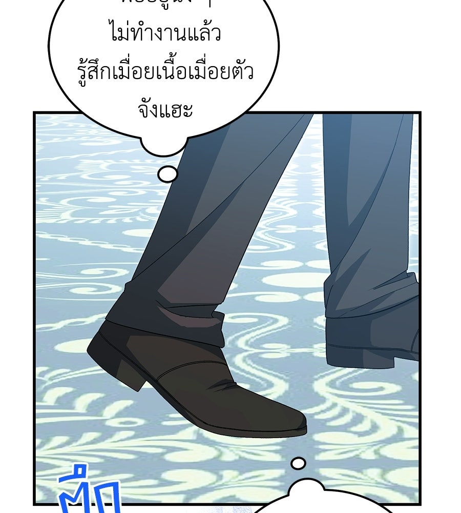 คลื่นรักซัดใจนายเจ้าสมุทร - หน้า 104