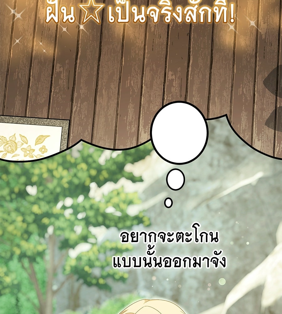 คลื่นรักซัดใจนายเจ้าสมุทร - หน้า 12