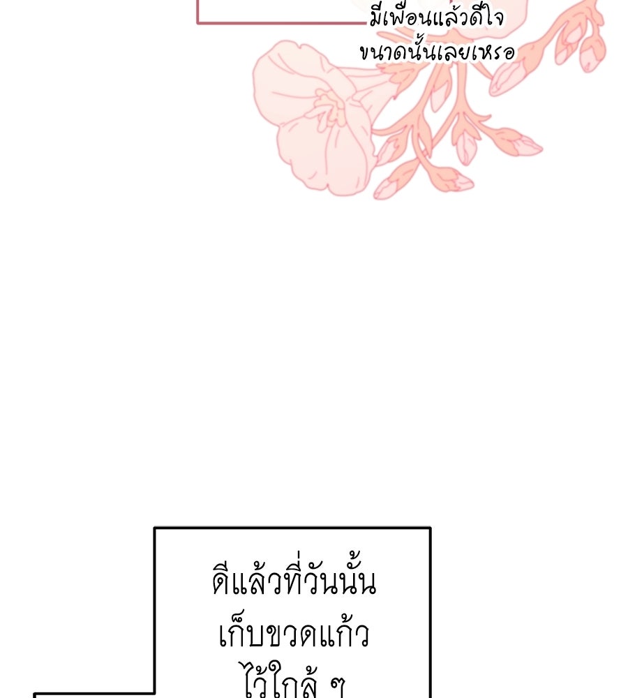 คลื่นรักซัดใจนายเจ้าสมุทร - หน้า 124