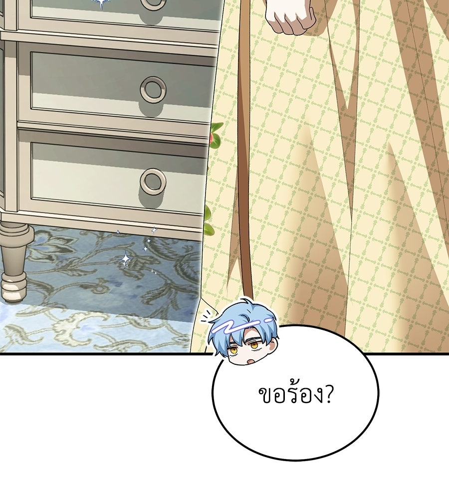 คลื่นรักซัดใจนายเจ้าสมุทร - หน้า 129