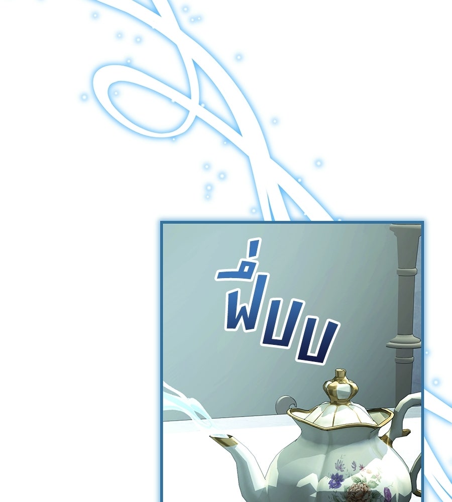 คลื่นรักซัดใจนายเจ้าสมุทร - หน้า 133