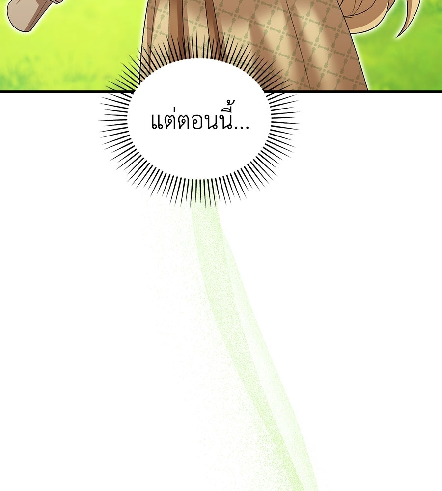 คลื่นรักซัดใจนายเจ้าสมุทร - หน้า 14