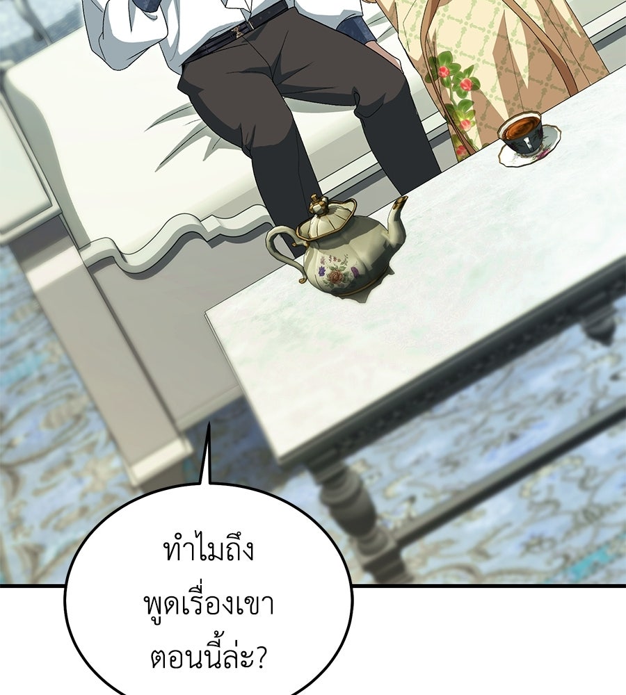 คลื่นรักซัดใจนายเจ้าสมุทร - หน้า 148