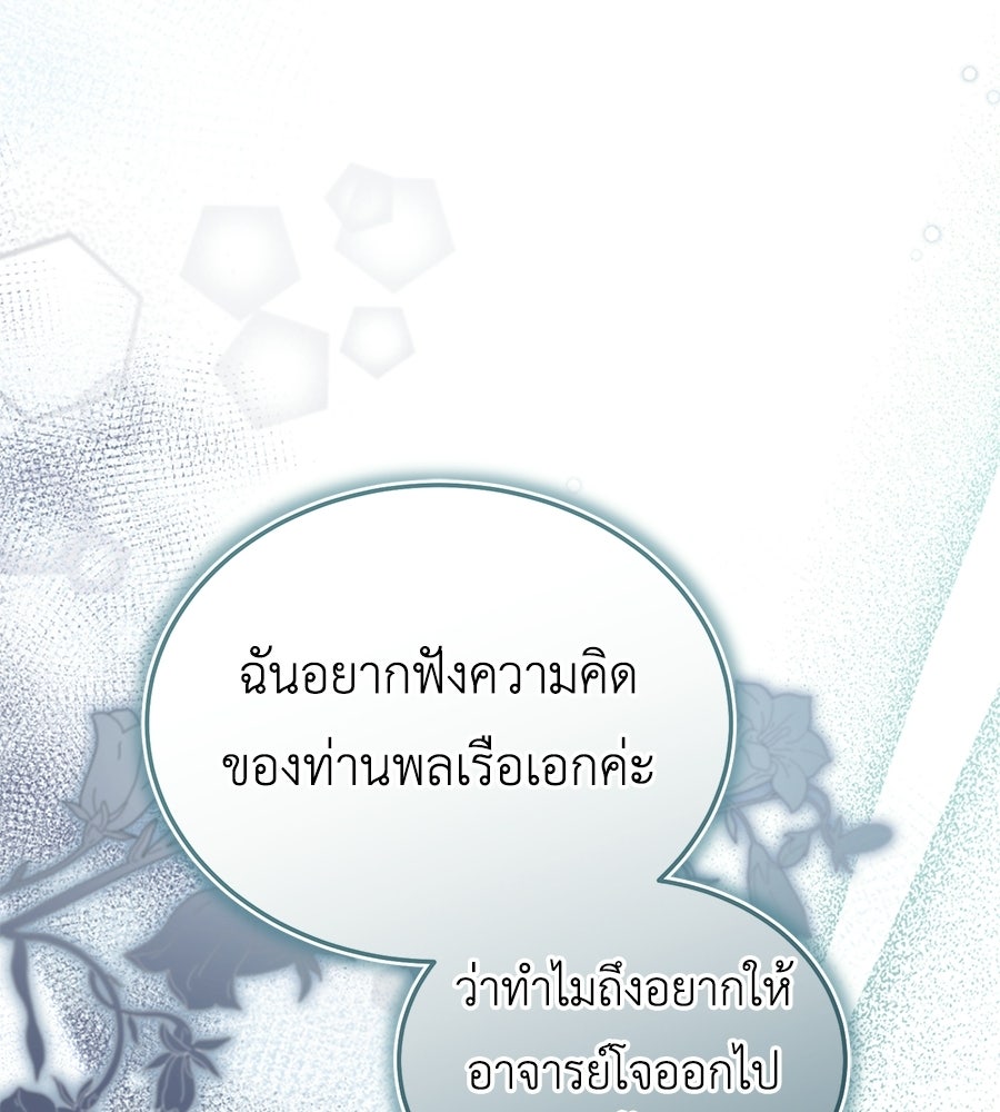 คลื่นรักซัดใจนายเจ้าสมุทร - หน้า 157